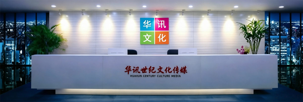 联系我们背景图